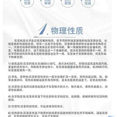 新品-黑铅粉鳞片l微晶超细导电高纯石墨粉工业润滑剂模具脱模耐高