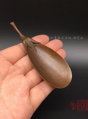 新品实心铜茄子光面茶铲s创意铜茄子茶匙茶道一炷香香插摆件铜雕