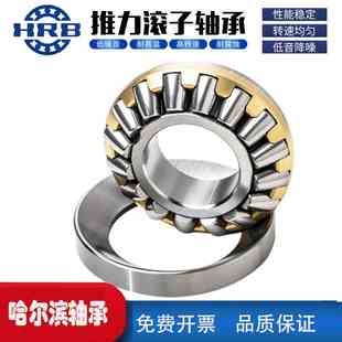 极速新款 滨29392推力调心滚子轴承9039392内径46R0外径710宽度厚1