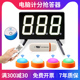 极速无线抢答器 电脑记分知识竞赛智能语音电子O计分E200学生简易