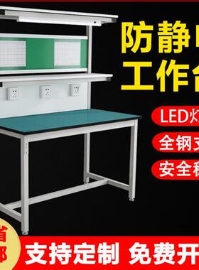 极速杭盖工作台i桌子车间装配工业流水线防静电操作台检验实验台