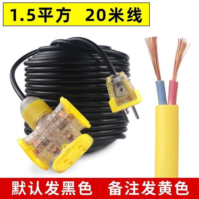 速发.O电线软线家用电缆线2芯防冻户外牛筋纯铜插头带线2.5/4平方,电子/电工,护套线,淘宝优惠券,粉丝福利购,淘宝优惠卷
