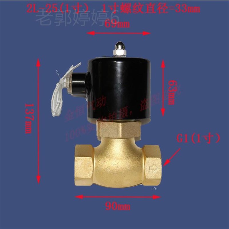 极速。全铜线圈高温蒸汽电磁阀控制阀AC220V4分6分1寸PUS/2L-15/2