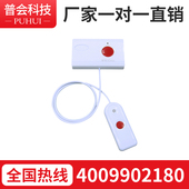 极速医院养老敬老院老年公寓病A房病床有线呼叫器医护双向语音对