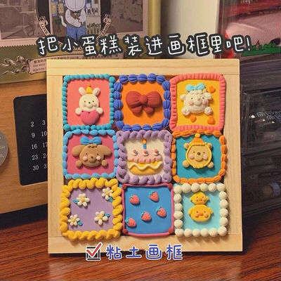 极速物也奇语超轻土彩泥黏土立z体雪花泥无毒画框儿童美术手工制