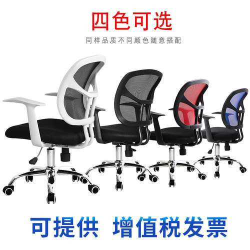 新品办公椅电脑椅家用升降u转椅办公室职员会议椅现代简约人体工