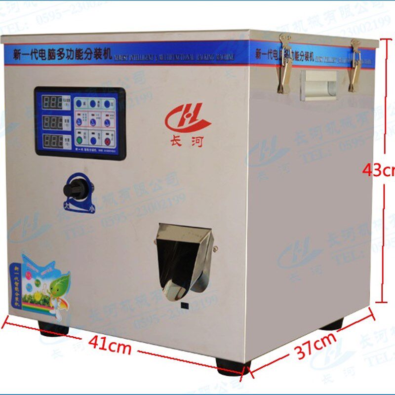 极速茶叶分装机多功m能全自动定量分包红茶绿茶白茶乌龙茶称重智