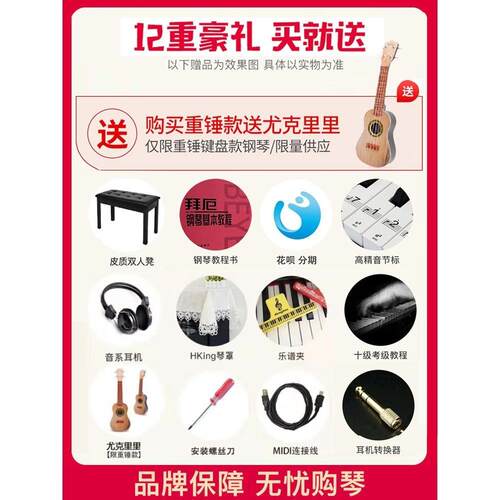 新品海邦电钢琴88键重锤家用专业成人幼师电N钢初学者儿童数码钢