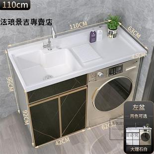 极速柜阳台e柜组合太空铝石英石带搓衣板槽池滚筒洗手脸伴侣柜定