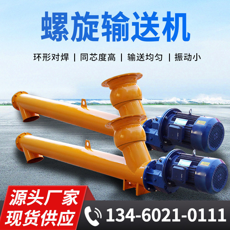 极速螺旋输送机 6米 8米 12米水泥G粉煤灰上料机 自动螺旋给料机,搬运/仓储/物流设备,输送机,淘宝优惠券,粉丝福利购,淘宝优惠卷
