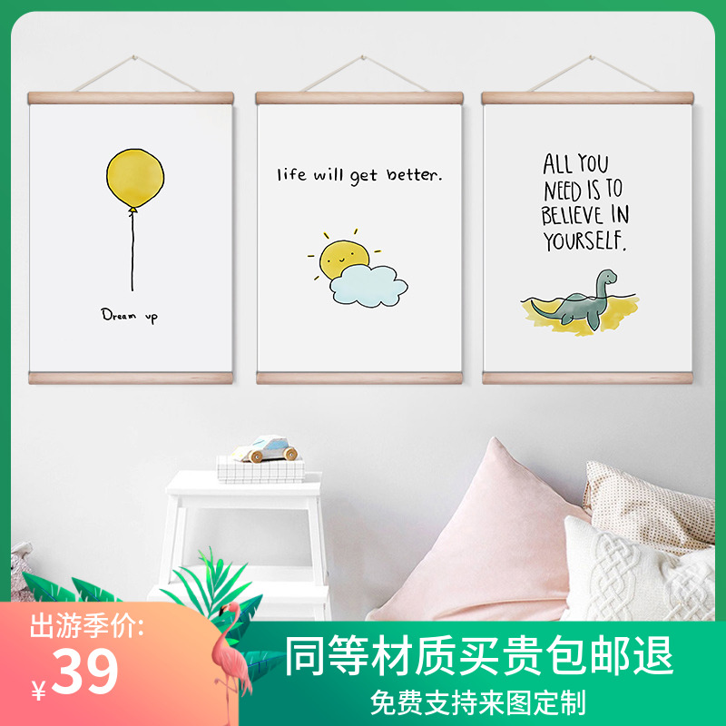 极速来图定d制儿童房装饰画北欧卧室竖版男女孩卷轴挂画床头布艺图片