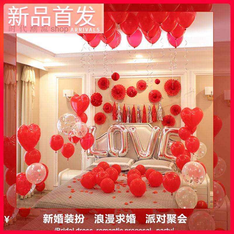 极速婚礼婚庆用品气球客厅u喜子橘色道具卧室房间婚房装饰布置套,节庆用品/礼品,气球,淘宝优惠券,粉丝福利购,淘宝优惠卷