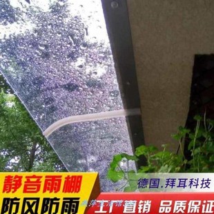 极速。弧形遮遮阳雨n棚透明庭院院子露天庭院门阳台简易屋檐新型