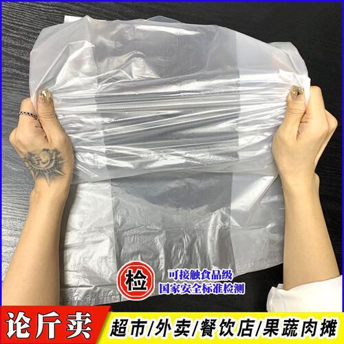 新品双耳式白色垃圾袋透q明塑料袋按斤称18L垃圾桶加厚大号3丝拉