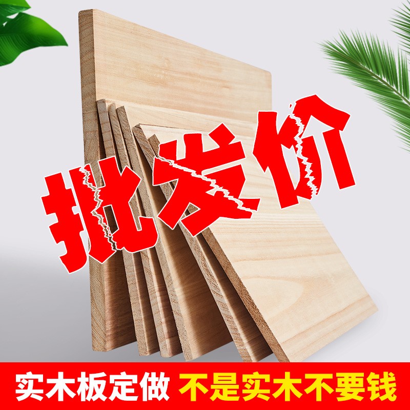 极速定制桐木板片整张实木板材料1.2/1.5cm定做DIYX手工建筑模型