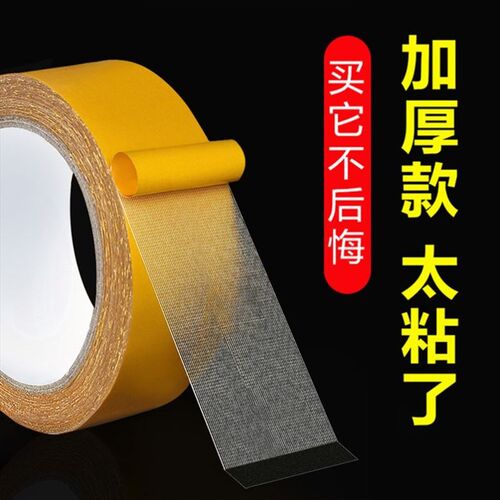 极速布基b胶带双面胶高粘度强力半透明网格纤维布胶带防水接缝地