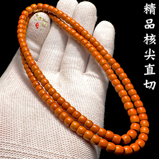 极速脖挂文玩核尖老型珠108精品橄榄H核手串男款直切桶珠项链配饰