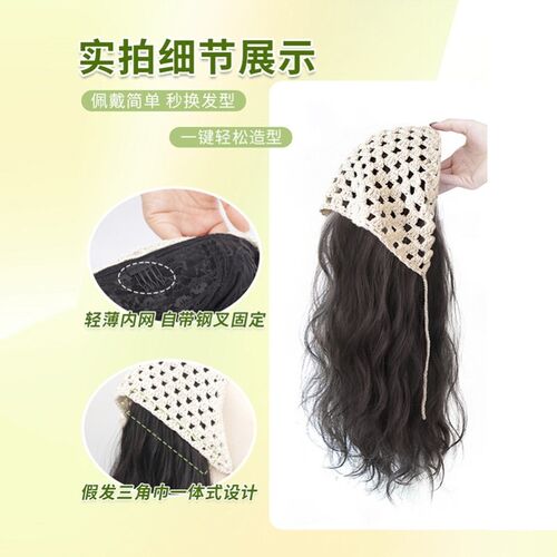 新品三角头巾假发一体女生夏天z发箍款全头套式时尚全真长卷发高