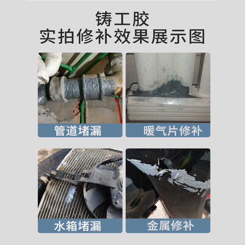 极速铸工胶e金属修补剂沾铁不锈钢油箱水箱暖气片农机胶强力ab胶