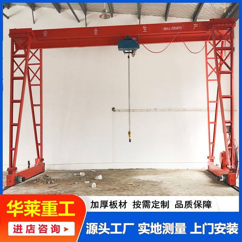 极速龙门吊现货MH型电动单梁门式起重机 花架龙门行X吊室内外起重