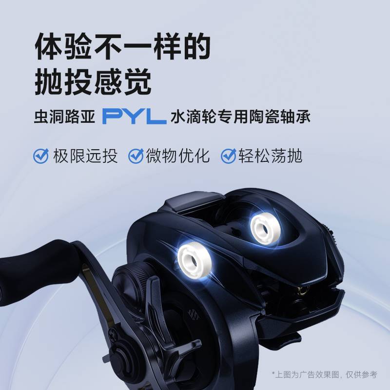 极速PYL水滴轮全陶瓷轴承改装 Q侧盖线杯自改套装