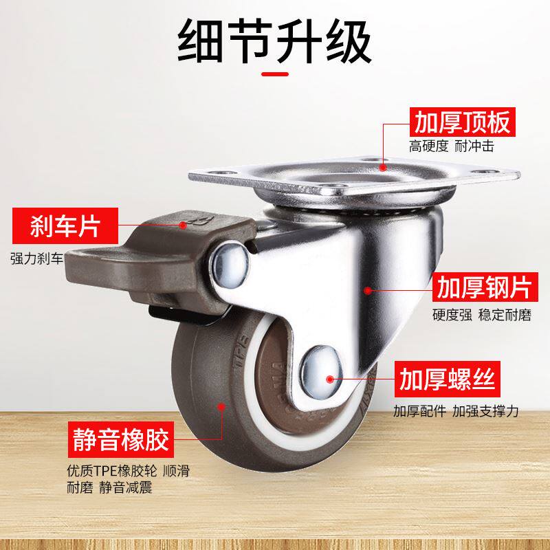 极速。万向轮轮子脚轮平板静音x混轮橡胶1寸2寸带煞车手推车配件