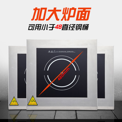 新品商用电磁炉50k00w食堂饭店大功率平面5千瓦商业大型5KW电子炉