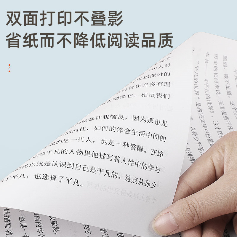 极速喷墨激光打印纸 70G A4打印纸 复F印白纸 100张 A4纸 家用办