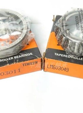 极速美国轴承轴h承 美国进口轴承 497/493 圆锥滚子轴承