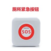 极速医院酒店工厂紧急报警系统 工厂缺料 客房卫H生间紧急报警器