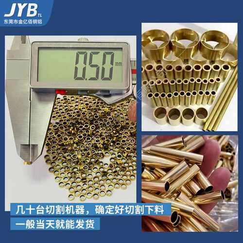 新品销h65黄h铜管h62黄铜毛细管铜套管空心铜管紫铜管铜棒铜箍铜