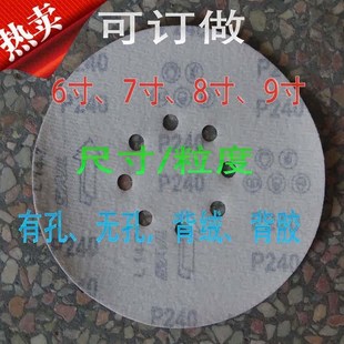 极速7吋175 j180mm植绒砂纸片拉绒片打磨机专用背绒圆盘砂100片价