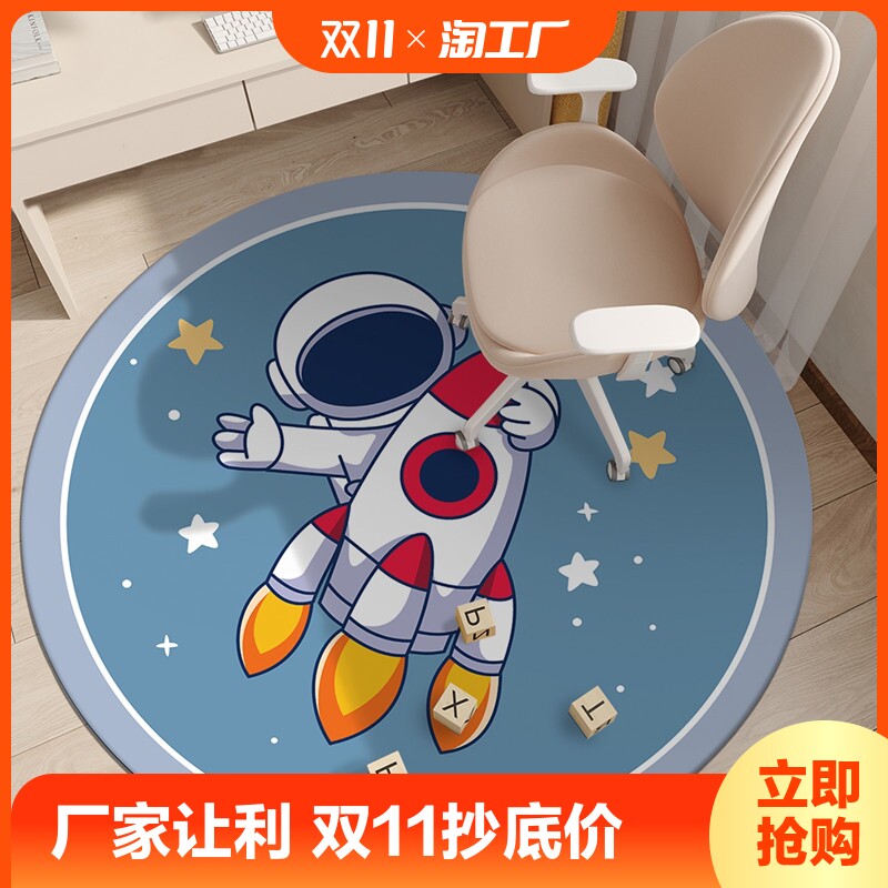 极速卡通圆形地毯卧室电脑转椅垫儿童房书房书桌T地垫静音现代简