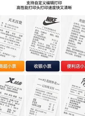 极速佳博C881热敏80后厨房E200小票据打H印机L80250ii外卖自动接