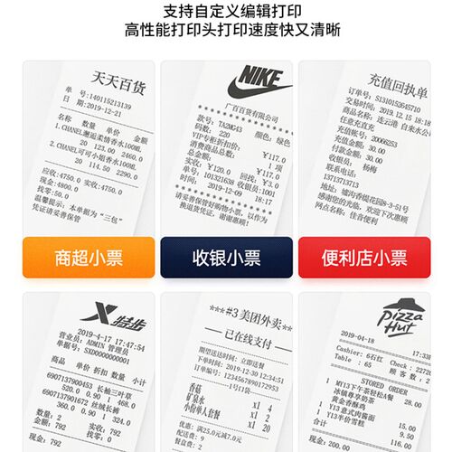 极速佳博C881热敏80后厨房E200小票据打H印机L80250ii外卖自动接