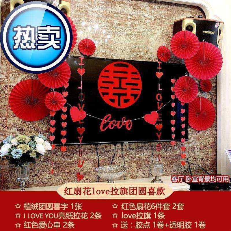 极速布置婚房客厅装x饰结婚卧y室背景墙场景布置气球婚礼套装婚庆,节庆用品/礼品,气球,淘宝优惠券,粉丝福利购,淘宝优惠卷