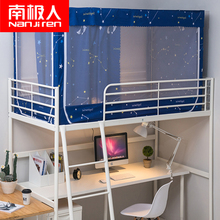极速蚊帐0.9m床单人学生宿舍遮光帘1H.2米上铺下铺支架床帘蚊帐一