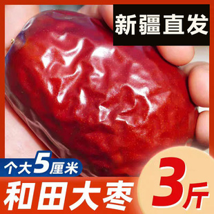 新疆正宗和田大枣玉枣干枣骏枣当季 新货特级红枣六星大枣三斤孕妇