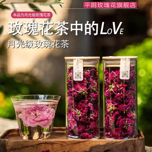 正宗平阴玫瑰花茶特级花冠不熏硫