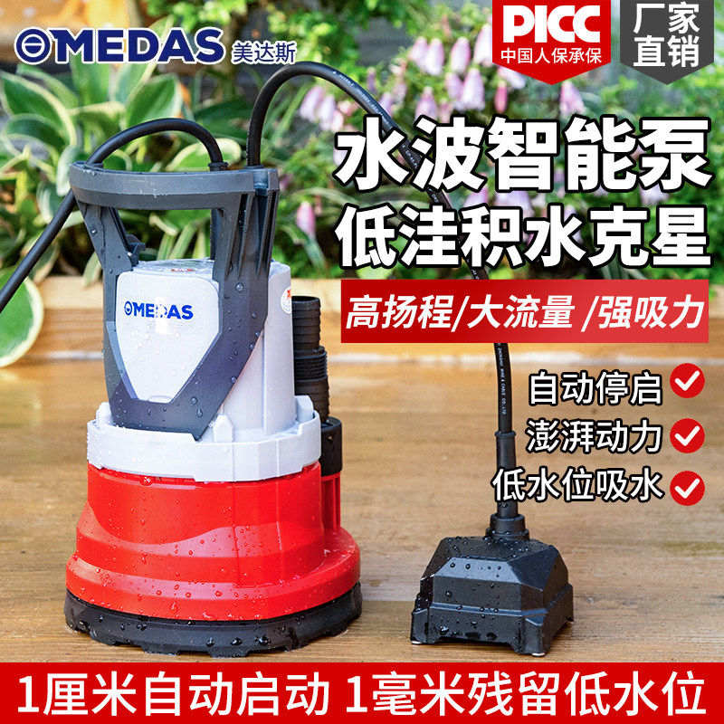 地下室地面积水吸低式抽水泵小型低水位潜水泵集水井排浅水底吸泵