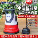 美达斯低水位1毫米自动抽水泵地下室提升泵积水浅吸潜水泵吸干泵