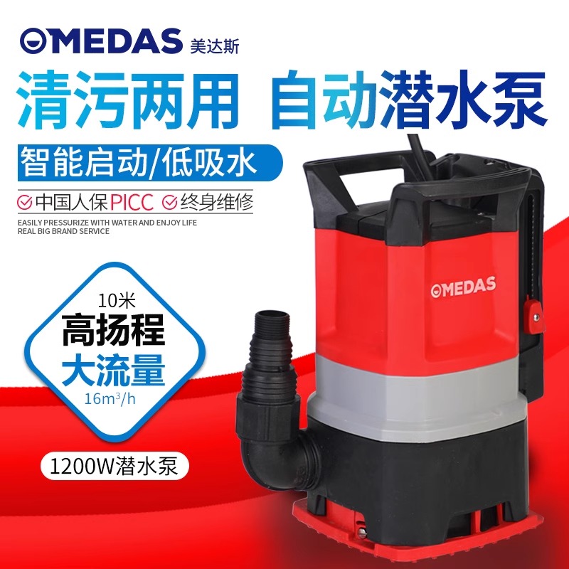 地下室小型家用潜水泵