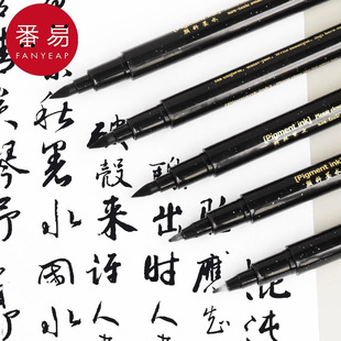 软笔A1P801 毛笔 秀丽笔美术练字书法中楷大楷小楷软自带笔