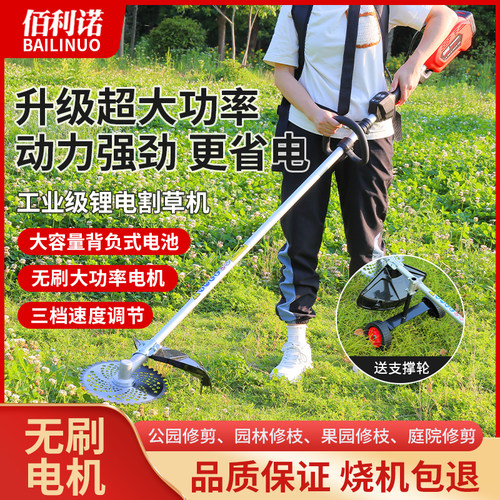 锂电动割草机充电式小型家用大功率收割除草机新款割灌机农用打草