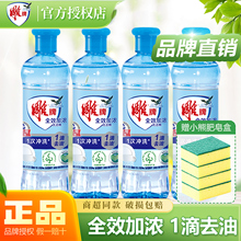 雕牌全效加浓洗洁精小瓶学生宿舍家用迷你便携洗涤剂洗碗液果蔬净