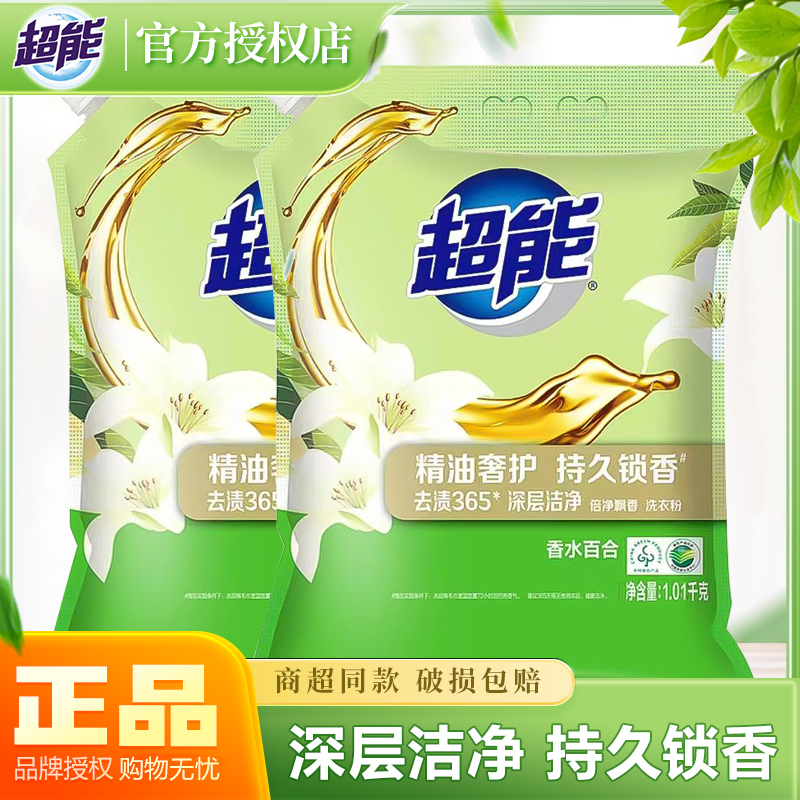 飘香洗衣粉超能持久留香
