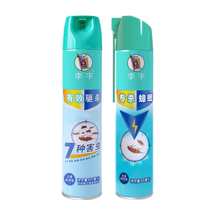 李字气雾杀虫剂草本香型家用除杀苍蝇跳蚤专杀蟑螂灭蚊虫喷雾螨虫