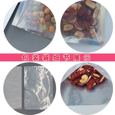 厂家现货空食阴闲阳镀铝平口JNT包装袋 半透明糖果坚果熟休食品真