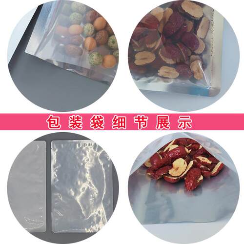 厂家现货空食阴闲阳镀铝平口JNT包装袋 半透明糖果坚果熟休食品真