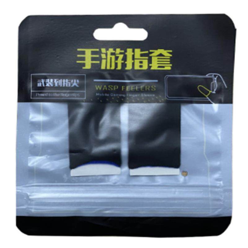 红手网游指套边封345自四动包机游戏装手指套一双多功能打包机